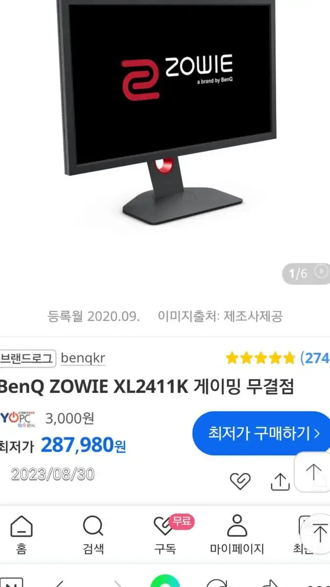 벤큐 xl2411k 판매합니다.